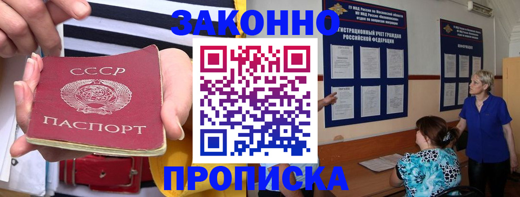 временная регистрация в Междуреченске